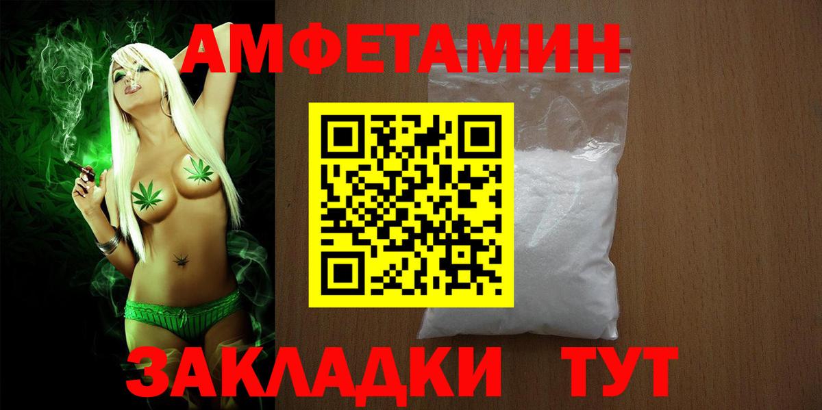 АМФЕТАМИН 97%  Амфетамин  Саранск  Вход с VPN 