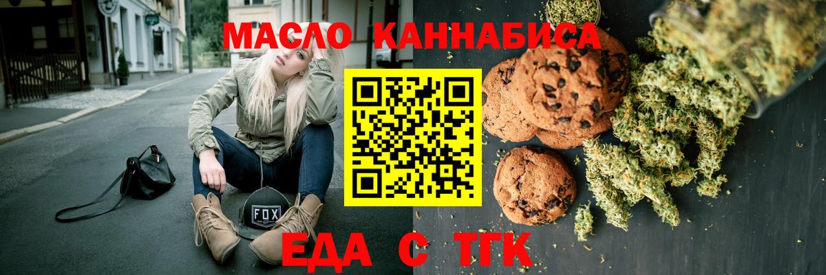 Саранск  Cannafood конопля  Вход с VPN 
