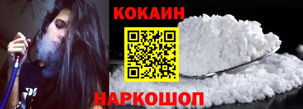 КОКАИН VHQ  Вход с VPN  Саранск  COCAIN 97% 