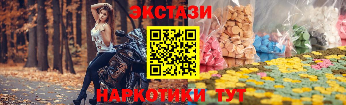 Ecstasy DUBAI  ЭКСТАЗИ  Саранск  Вход с VPN 