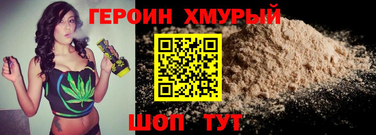 Саранск  Героин  Вход с VPN  Героин хмурый 