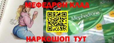мефедрон VHQ Новозыбков
