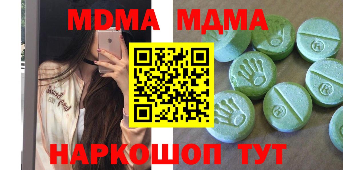MDMA VHQ Саранск