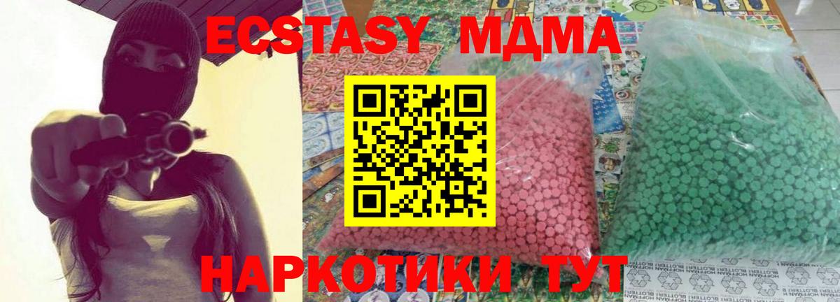 МДМА молли  MDMA crystal  Вход с VPN  Саранск 