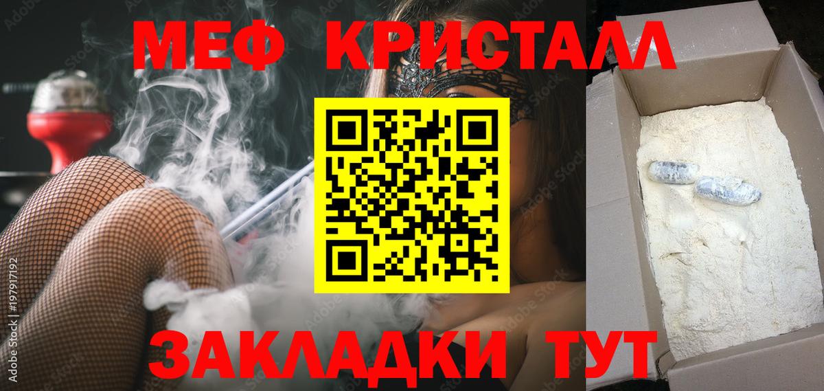 МЕФ Саранск