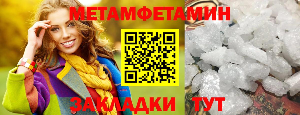 Саранск  Первитин винт  Вход с VPN 