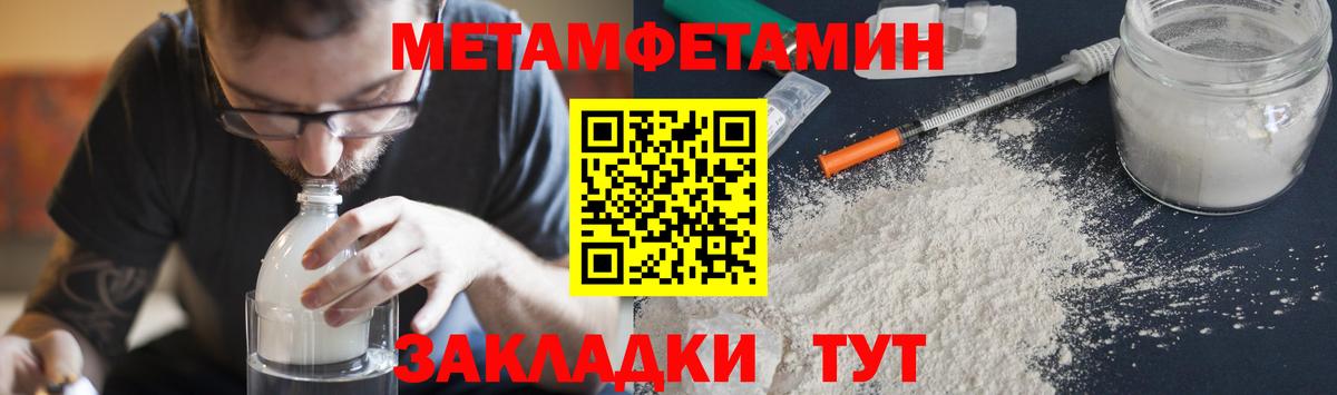 Первитин кристалл Саранск