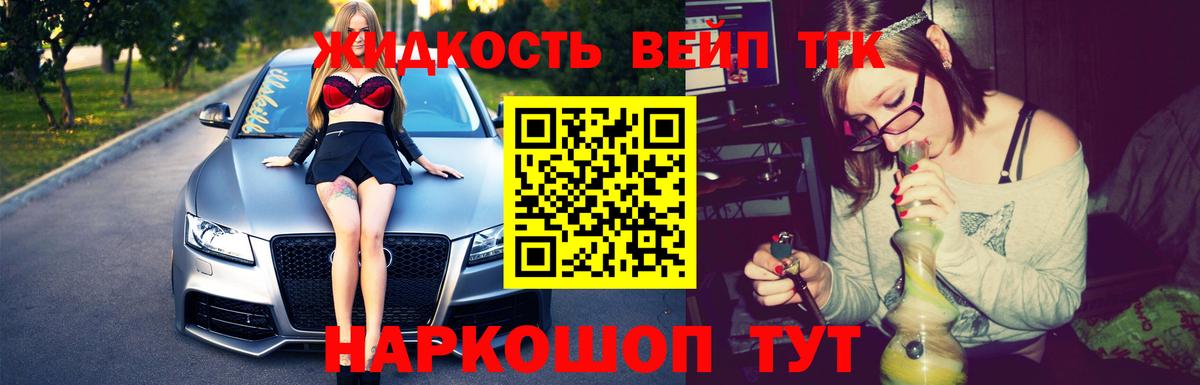 купить наркотики цена  ТГК гашишное масло  Вход с VPN  Саранск 
